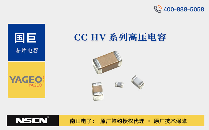 国巨高压电容CC0805BRNPO，CC0805CRNPO，CC0805DRNPO，CC0805GRNPO系列解析